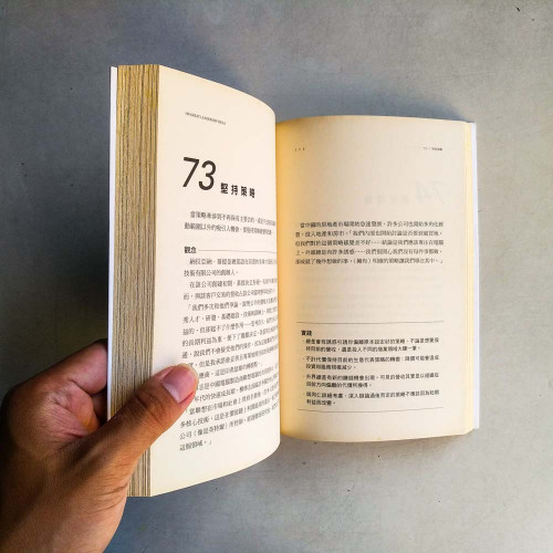 跟世界頂尖CEO學領導：133位成功領導者和管理者的思想精華+100則最重要的領導觀念