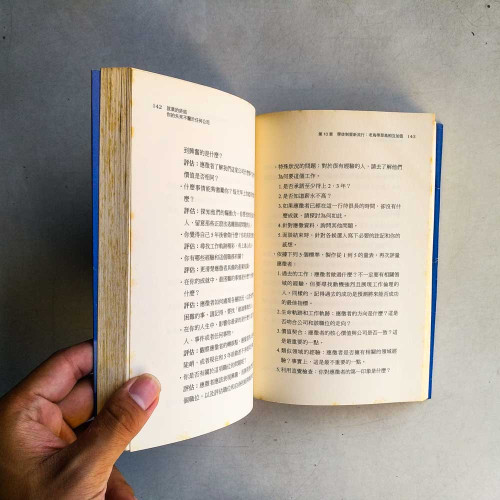 就業的終結：你的未來不屬於任何公司