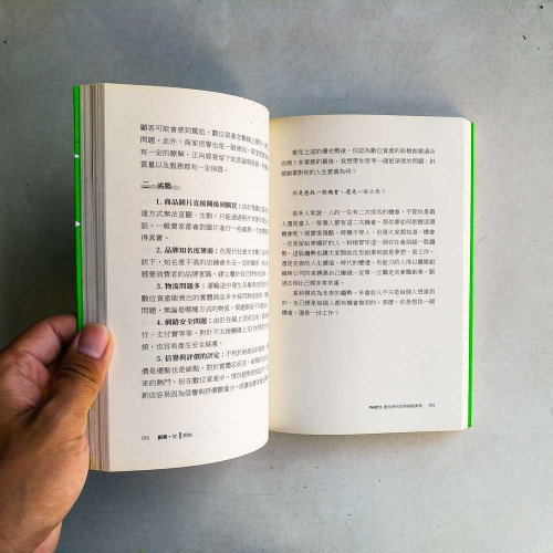 創業。從1開始:從0到1,不靠富爸爸,不用白手起家 創業。從1開始:從0到1,不靠富爸爸,不用白手起家