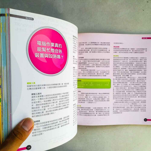 波浪行銷：想大賣先學會興風作浪，用虛實整合的直效手法，讓廣大群眾幫你一起做生意