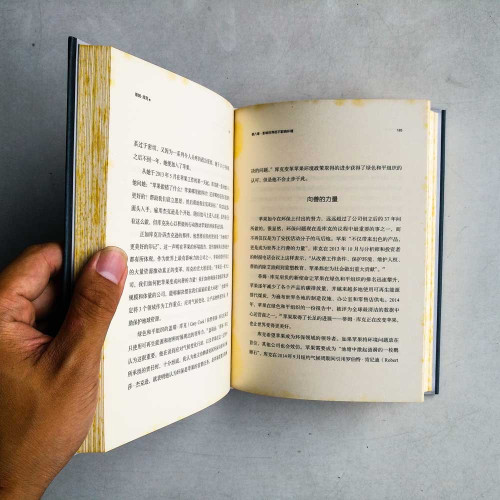 蒂姆‧庫克傳：蘋果公司的反思與商業的未來