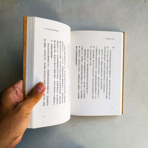 無印良品培育人才祕笈：內部覓才X職務輪調X終身雇用 創造低離職率的育才法則