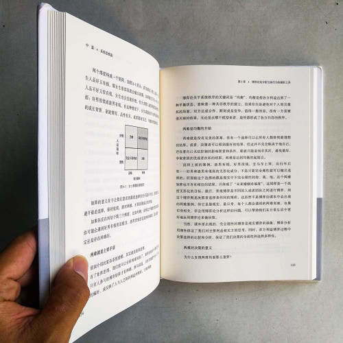 升維:不確定時代的決策博弈 升維:不確定時代的決策博弈