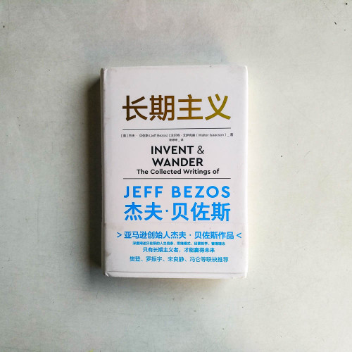 長期主義 長期主義