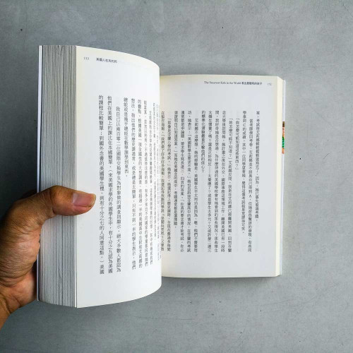 教出最聰明的孩子:向腦力強國學習教育之道 教出最聰明的孩子:向腦力強國學習教育之道