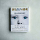 洞見孩子的靈魂:行動中的海寧格教育 洞見孩子的靈魂:行動中的海寧格教育