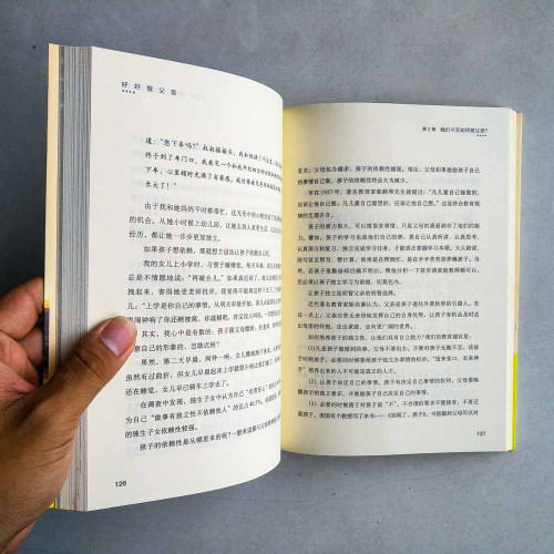 好好做父親 好好做父親