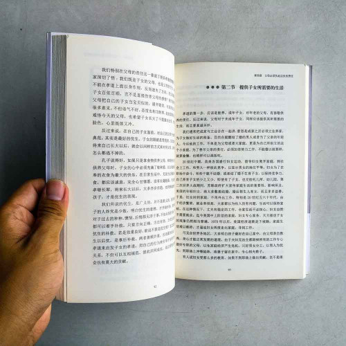 家教:父母如何教養孩子 家教:父母如何教養孩子