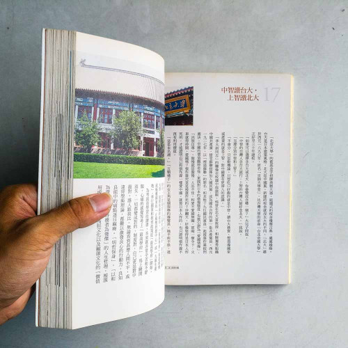 陪你走中國:一位台灣父親給兒子的畢業禮物 陪你走中國:一位台灣父親給兒子的畢業禮物