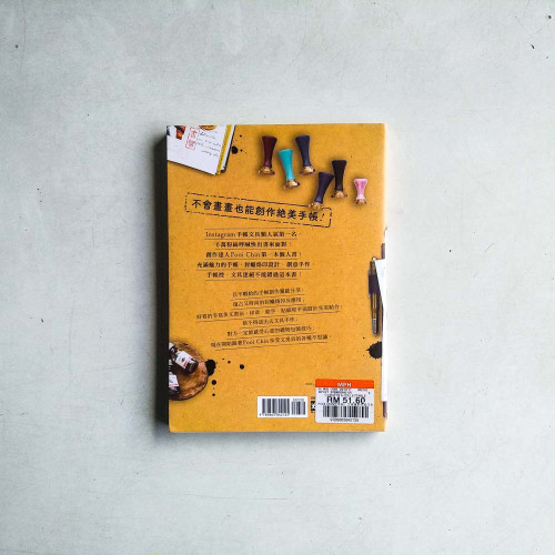 Pooi Chin戀手帳──文房具的究極不思議 Pooi Chin戀手帳──文房具的究極不思議