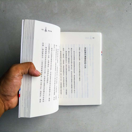 法國人只需十件衣:認清你自己的黃金比例 法國人只需十件衣:認清你自己的黃金比例