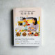 原味食悟2:從口慾到食育,形塑孩子味覺關鍵的全食物料理 原味食悟2:從口慾到食育,形塑孩子味覺關鍵的全食物料理