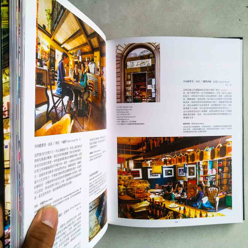 書店時光 II:感受知識的氣息,探索人文薈萃的夢想殿堂 書店時光 II:感受知識的氣息,探索人文薈萃的夢想殿堂