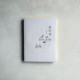 簡行書 簡行書