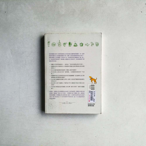 溫柔的心,強大的力量:德國人的日常思考 溫柔的心,強大的力量:德國人的日常思考
