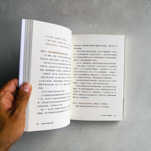 五種時間:重建人生秩序 五種時間:重建人生秩序