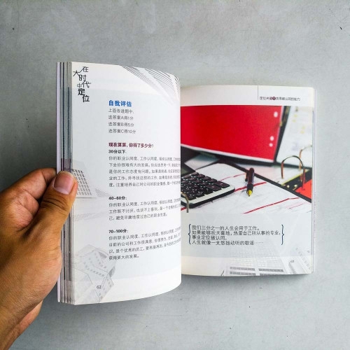 在大時代中定位 在大時代中定位