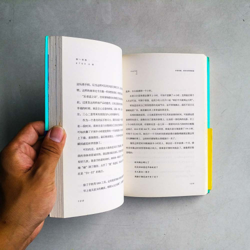 你一年的8760小時 升級版 你一年的8760小時 升級版