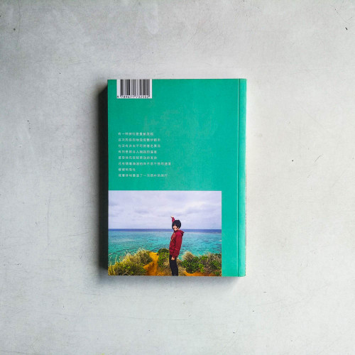 我在沖繩漫慢旅行 我在沖繩漫慢旅行