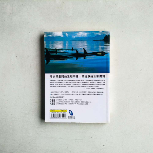自然界大變化:大氾濫.大饗宴.大遷徙 自然界大變化:大氾濫.大饗宴.大遷徙