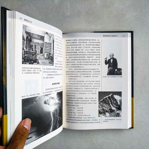 物理學之美 (插畫珍藏版) 物理學之美 (插畫珍藏版)