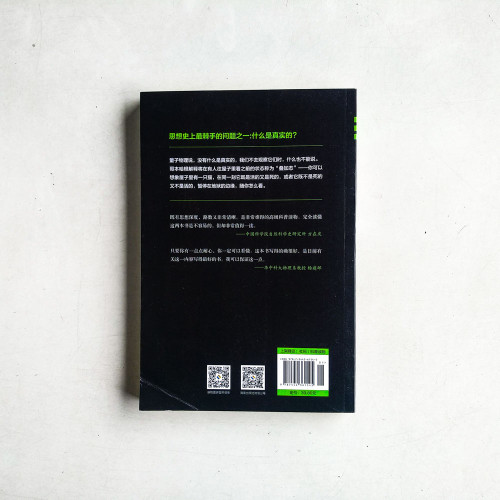 薛定諤的小貓:迷人的量子物理新世界觀 薛定諤的小貓:迷人的量子物理新世界觀