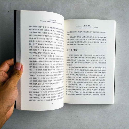 薛定諤的小貓:迷人的量子物理新世界觀 薛定諤的小貓:迷人的量子物理新世界觀