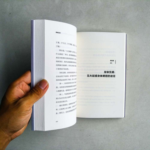 熵減法則:萬物生存的終極規則 熵減法則:萬物生存的終極規則
