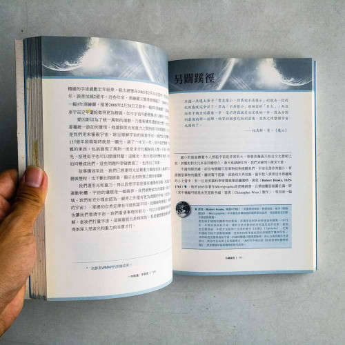 一本就通:宇宙史 一本就通:宇宙史