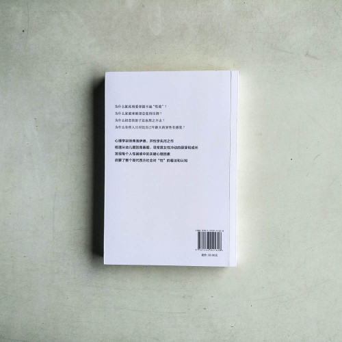 性學三論 性學三論