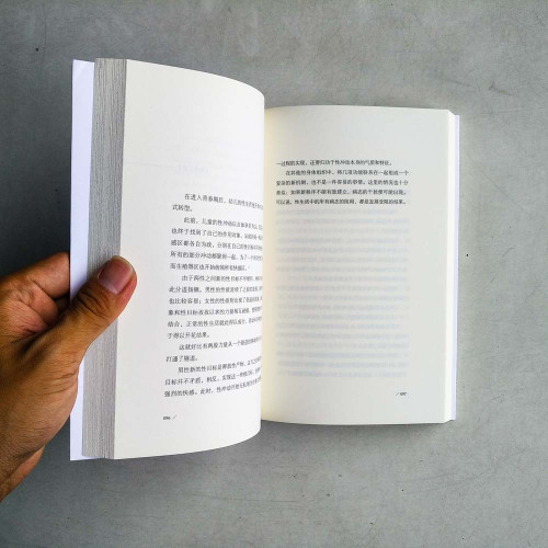 性學三論 性學三論