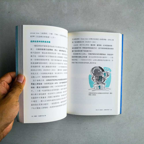 健康，不是數字說了算：跟著陳俊旭博士拆解健檢紅字