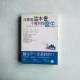 沒看過這本書，千萬別找醫生