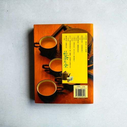 品茶大全 品茶大全