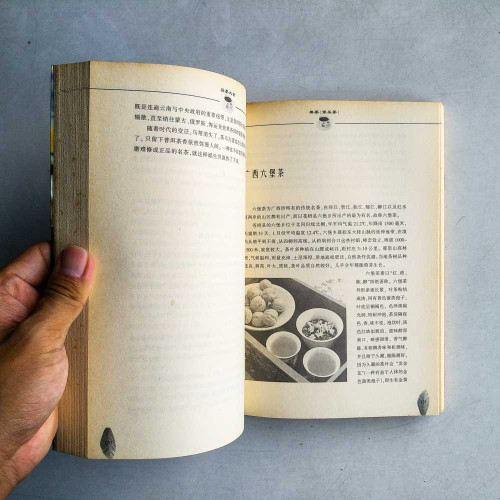 品茶大全 品茶大全