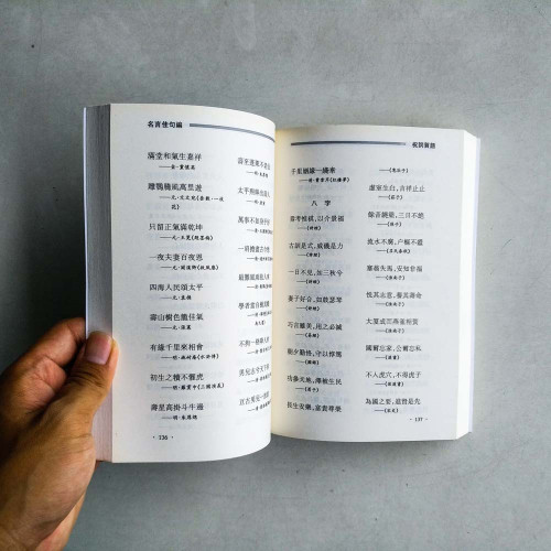 書家揮毫必備 書家揮毫必備