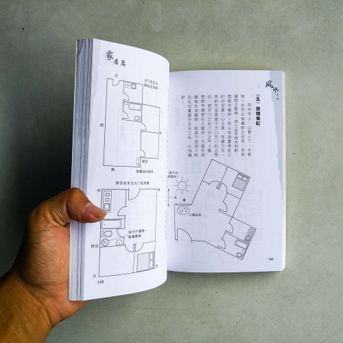 風水天書 風水天書