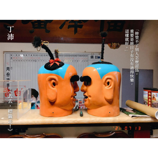《去去,標籤走!》 《去去,標籤走!》