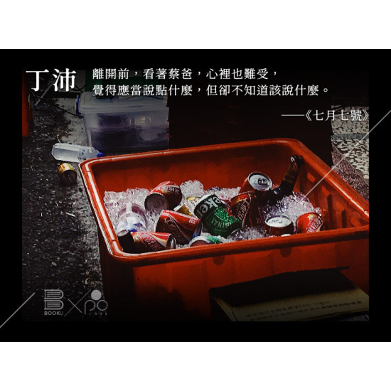 《七月七號》 《七月七號》