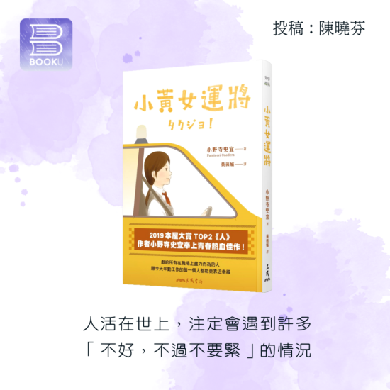 小黃女運將 小黃女運將