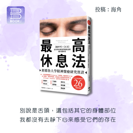 最高休息法 最高休息法