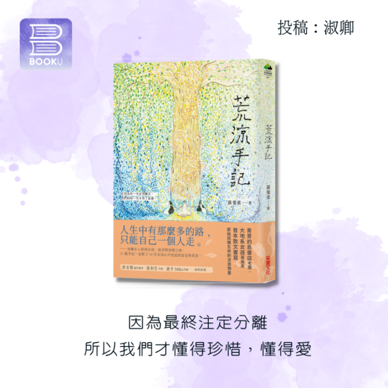 荒涼手記 荒涼手記