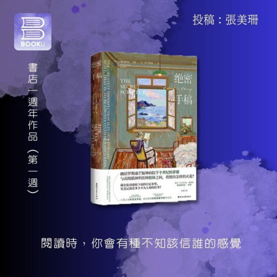 絕密手稿 絕密手稿