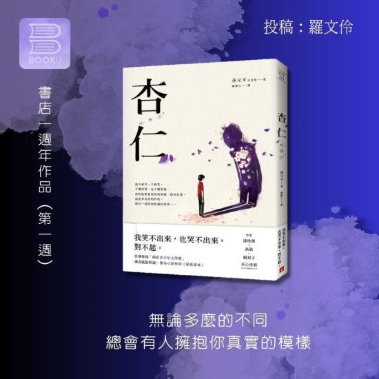 杏仁 杏仁