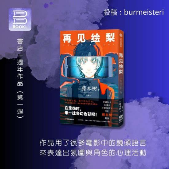 再見繪梨 再見繪梨