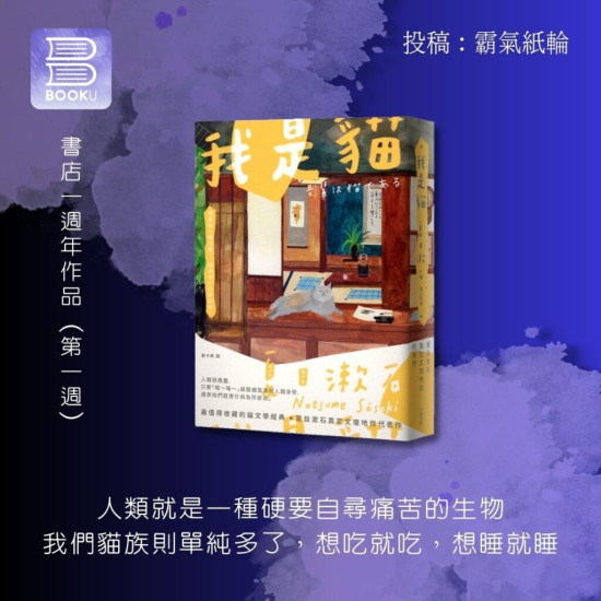 我是貓 我是貓