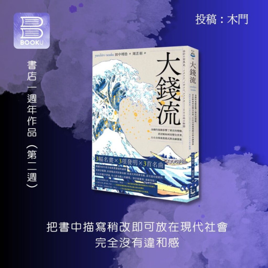 大錢流 大錢流
