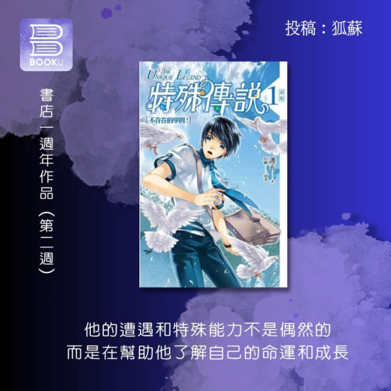 特殊傳說系列 特殊傳說系列