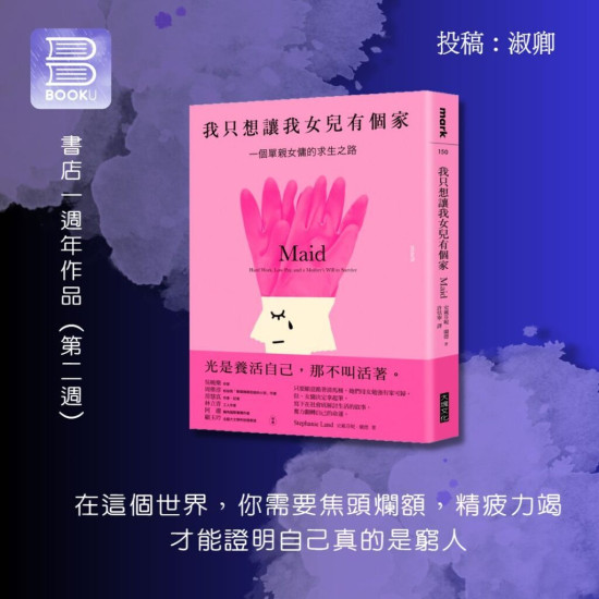 我只想讓我女兒有個家 我只想讓我女兒有個家