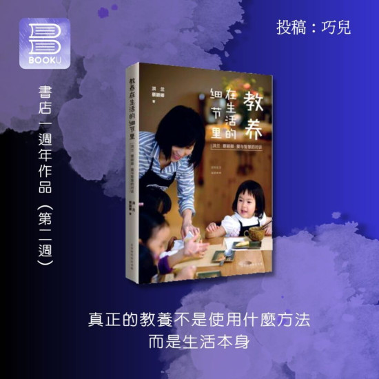 教養在生活的細節裡 教養在生活的細節裡